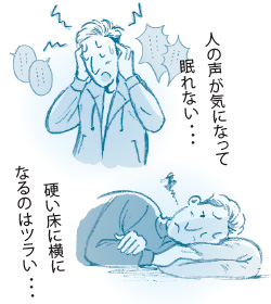 眠れない