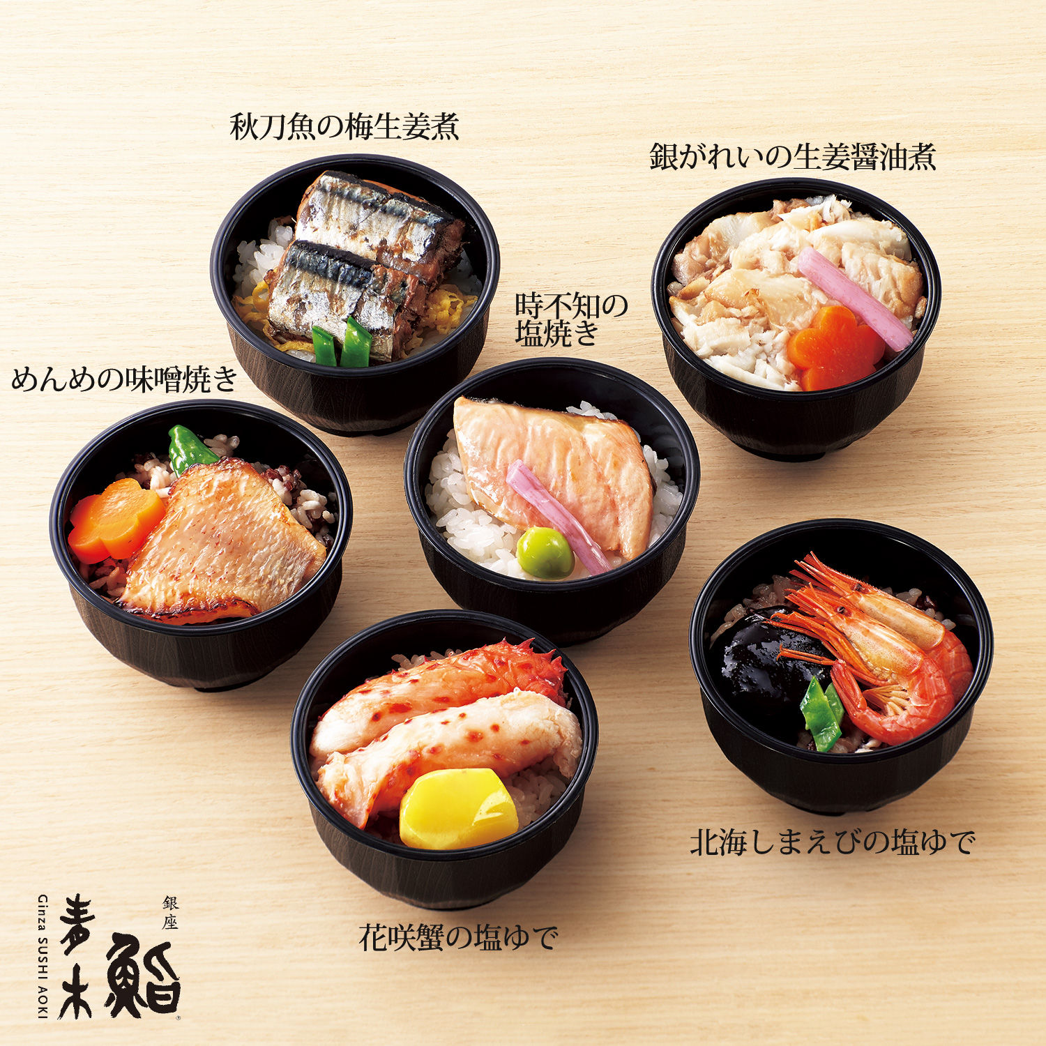 こだわりの海鮮を愉しむ贅沢椀めし