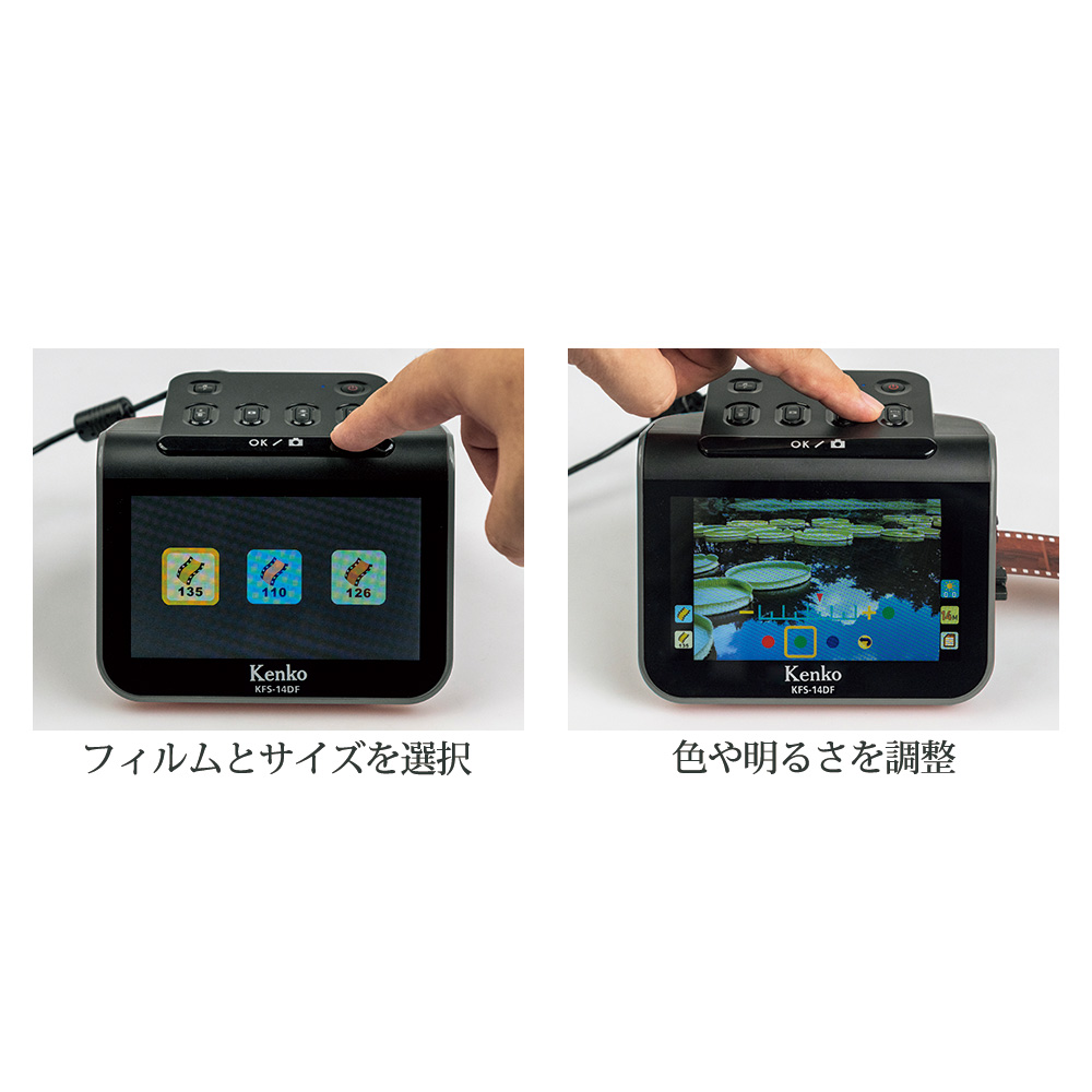 ケンコー・トキナー社 5インチ液晶フィルムスキャナー／16GBSDHCカード付 ライトアップオンラインストア