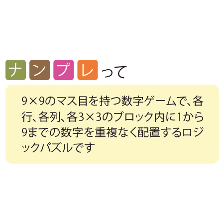 ナンプレボードDX