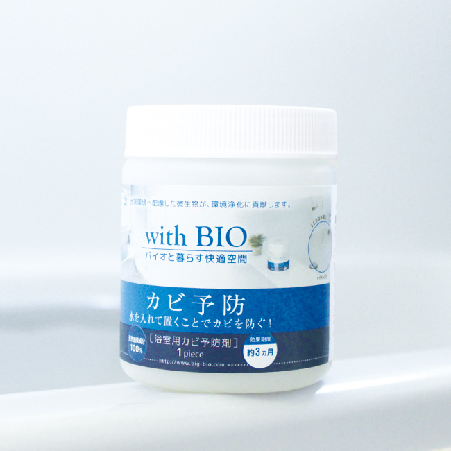 BB菌／エアコン･浴室掃除予防セット