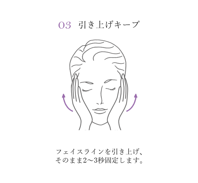 (3)引き上げキープ