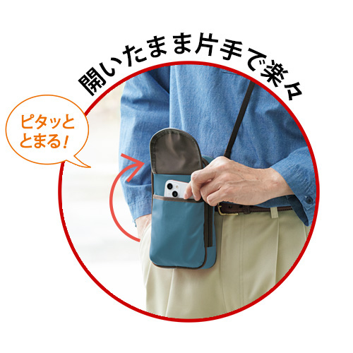 跳ね上げフラップの楽々スマホポーチ