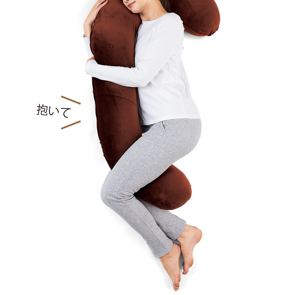 お腹も背中も包まれ抱き枕