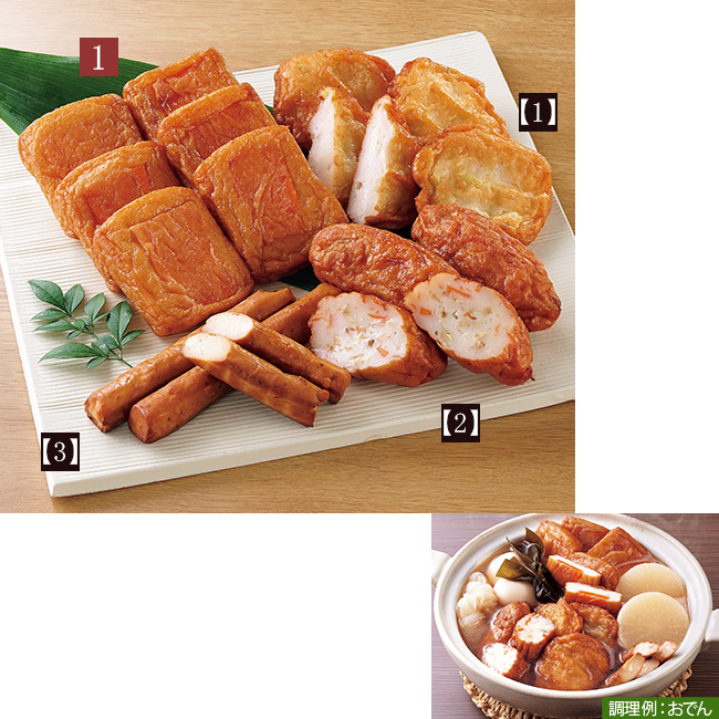 老舗「有村屋」多彩な練り物 12ヵ月頒布会