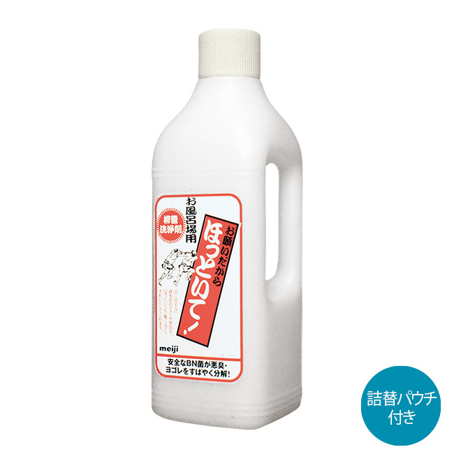 排水管用洗剤／お願いだからほっといて 本体＋詰替2個セット