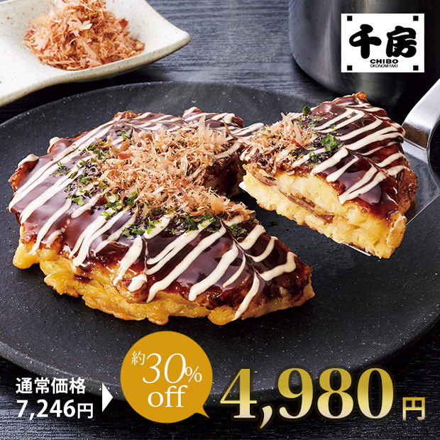 【特価販売】プレミアム黒豚お好み焼5食