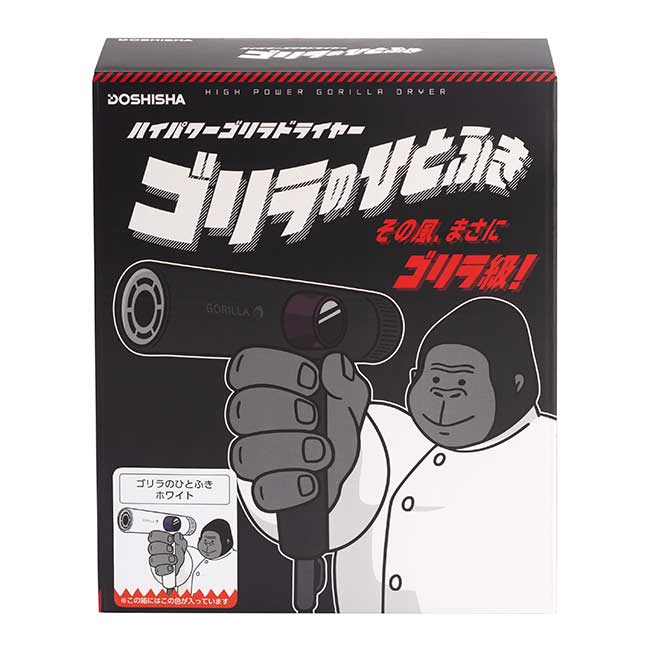 ハイパワーゴリラドライヤー