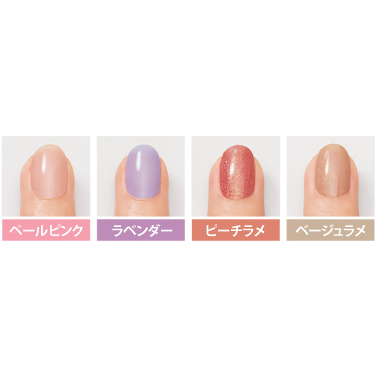 爪がよろこぶ美容液ネイル／4色セット