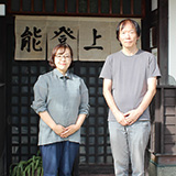 山崎隆氏（右）と久世英津子氏（左）