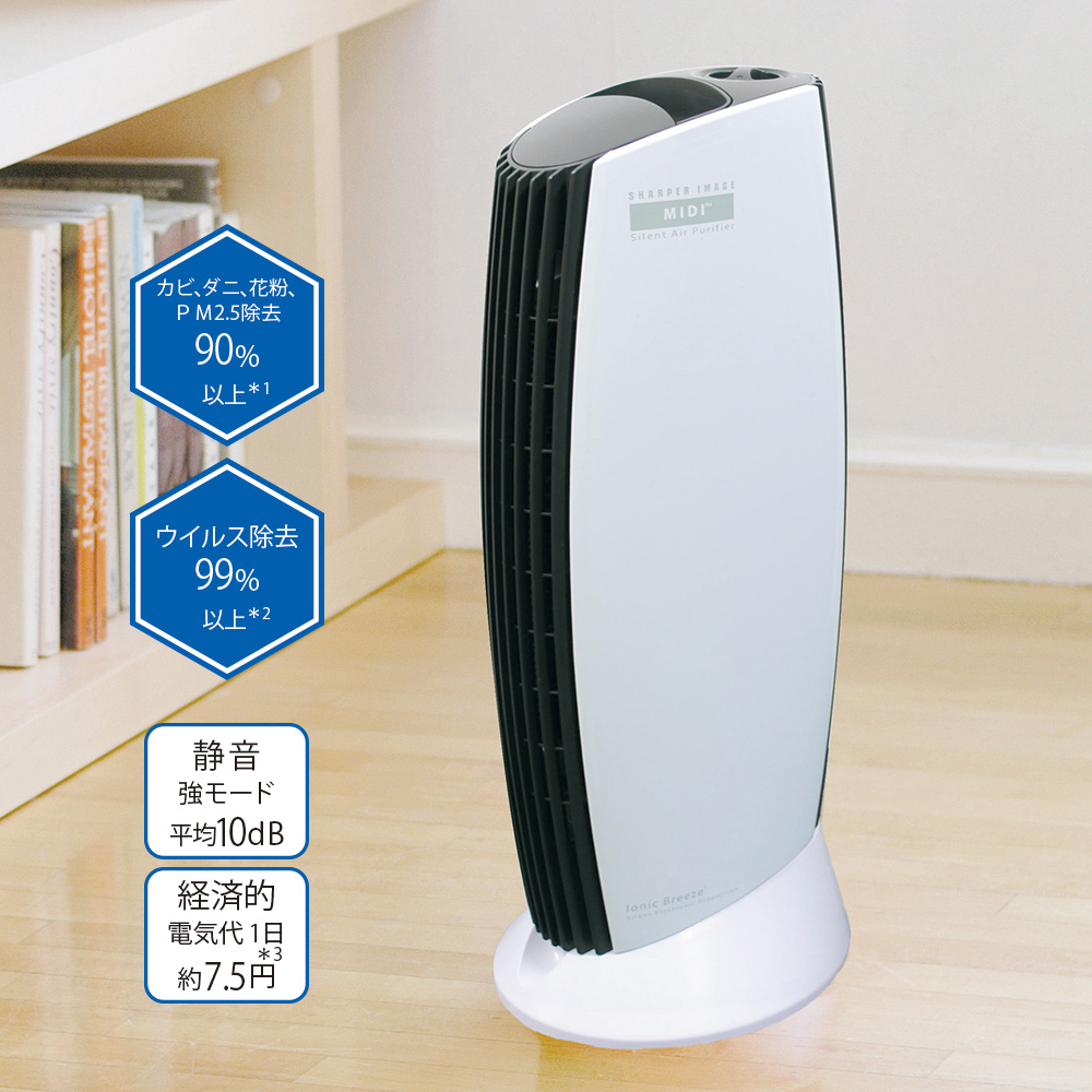 電気集塵式空気清浄機