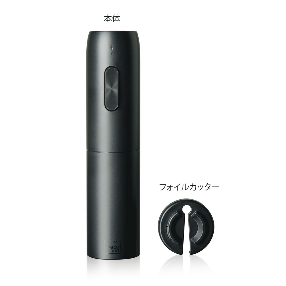 電動ワインオープナー／フォイルカッター付