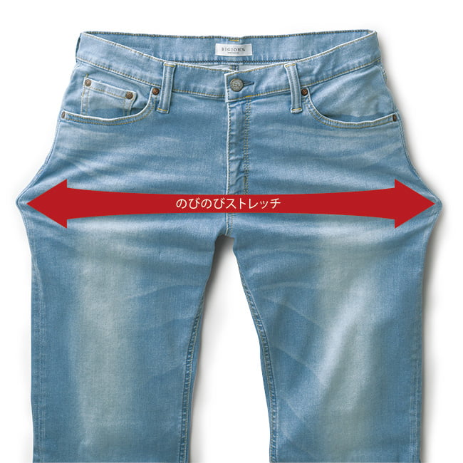 軽快ストレッチデニムパンツ