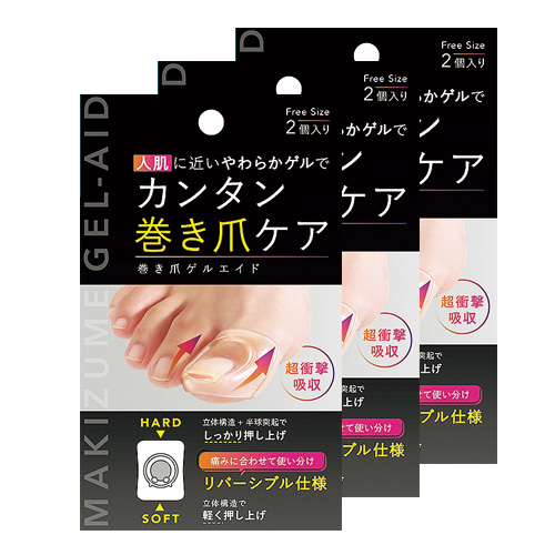 カンタン巻き爪ケア（2個入）3箱セット