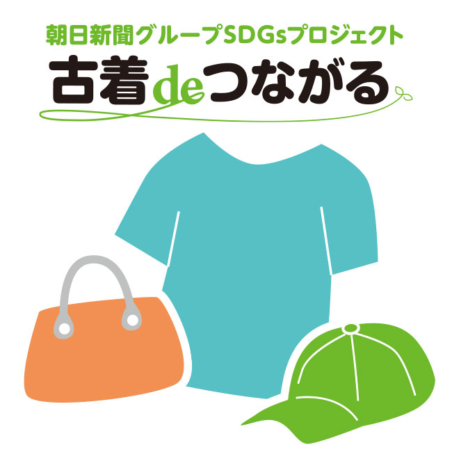 バッグ、靴、アクセサリー等の服飾雑貨もOK