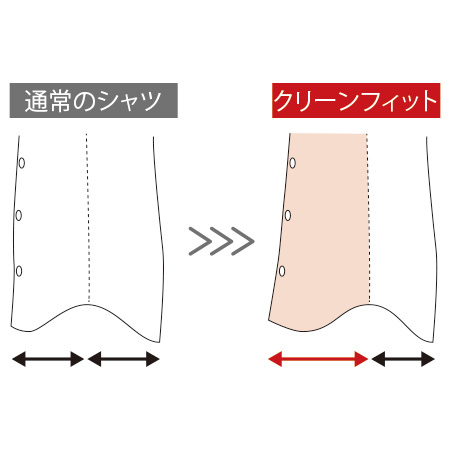 お腹まわりをすっきり見せるB.D.シャツ
