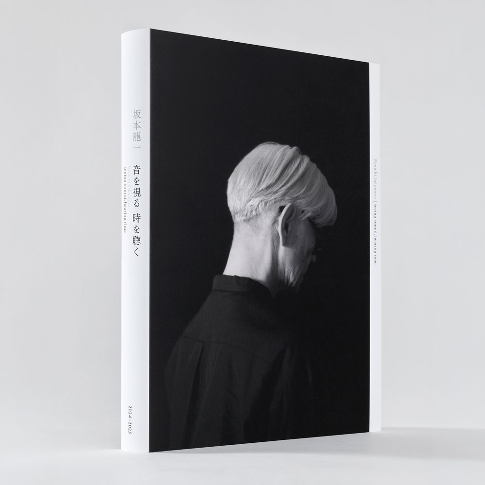 「坂本龍一｜音を視る 時を聴く」公式図録