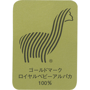ベビーアルパカ100％ボーダープルオーバー