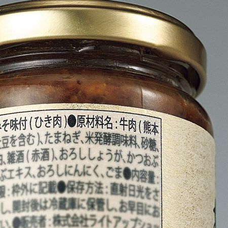あか牛 肉味噌 4本
