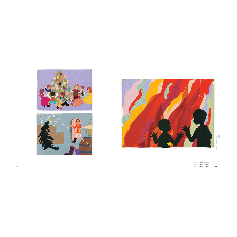 「せなけいこ展 その全仕事」公式図録