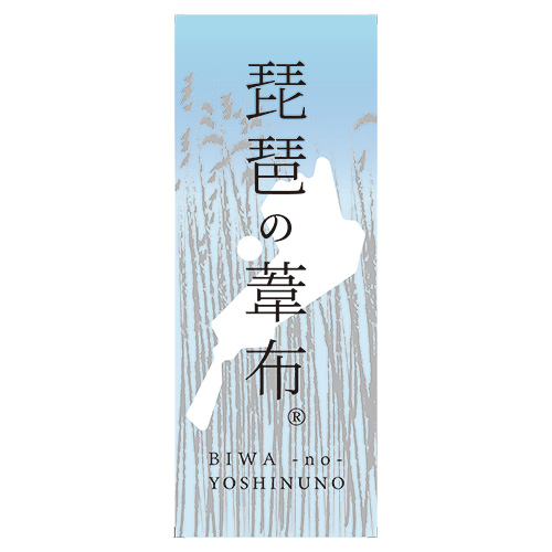 「琵琶の葦布」4重ガーゼピローパッド/2枚組
