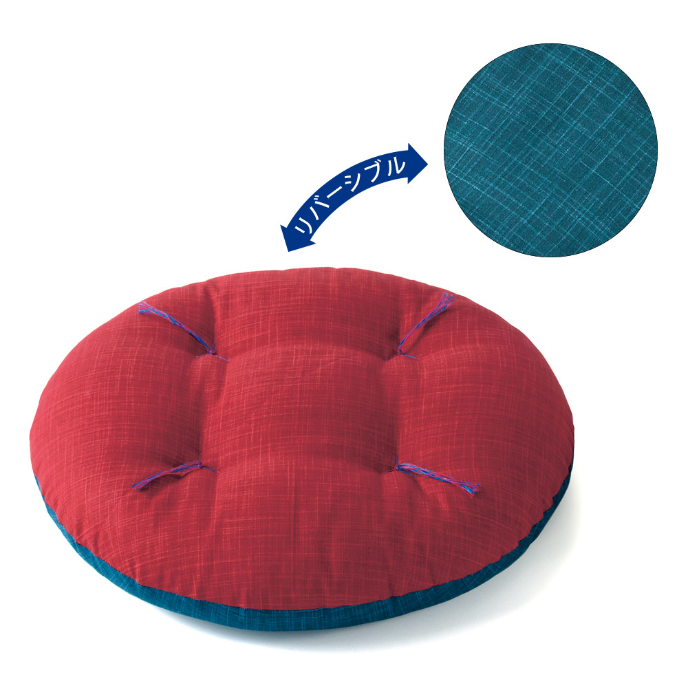 手作り円型座布団／リバーシブル