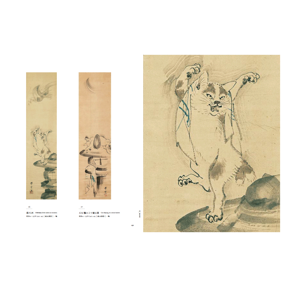 「ゴールドマン コレクション 河鍋暁斎の世界」公式図録