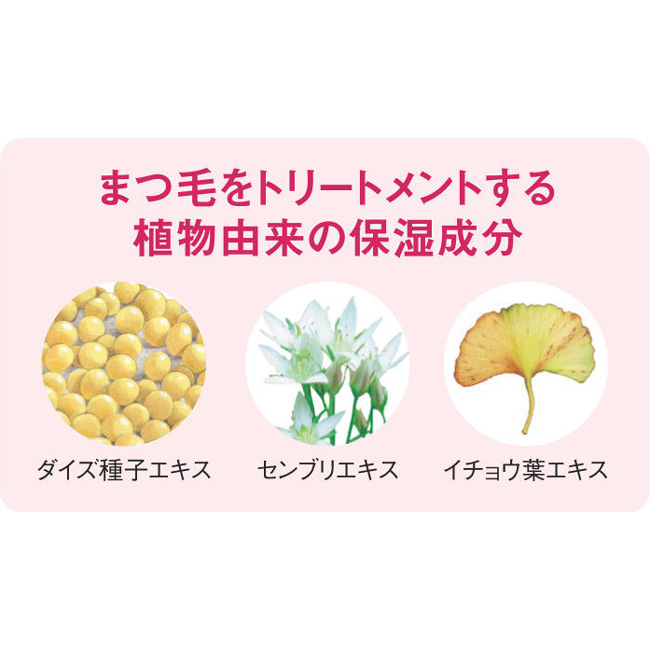 ウラウラ／トリートメントマスカラC2本セット