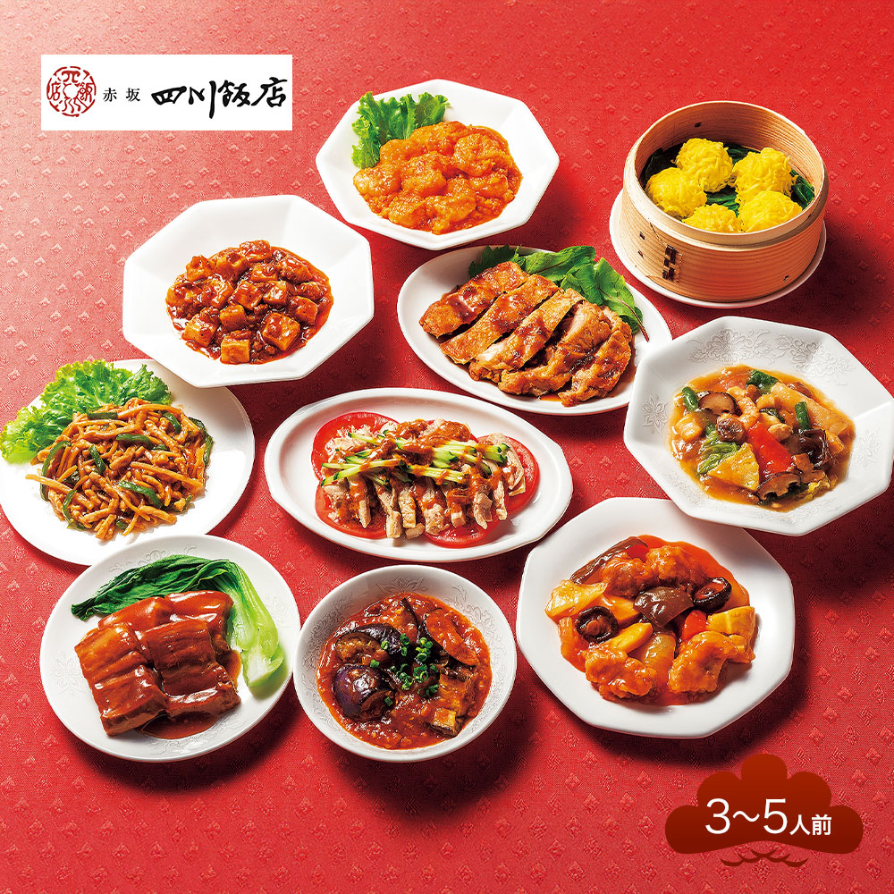 【早期割引】赤坂四川飯店監修 中華オードブル