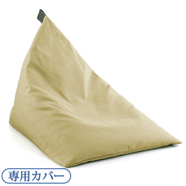 洗える帆布仕立てのクッション座椅子専用カバー