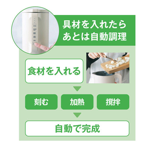 自動調理ポット