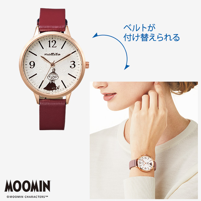 リトルミイ チェンジベルトウオッチ