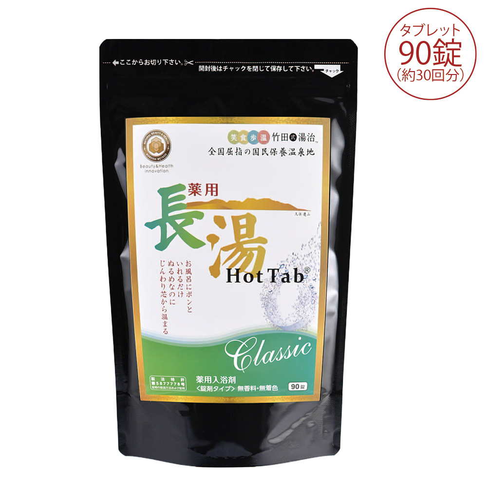 薬用中性重炭酸入浴剤／長湯ホットタブ／90錠
