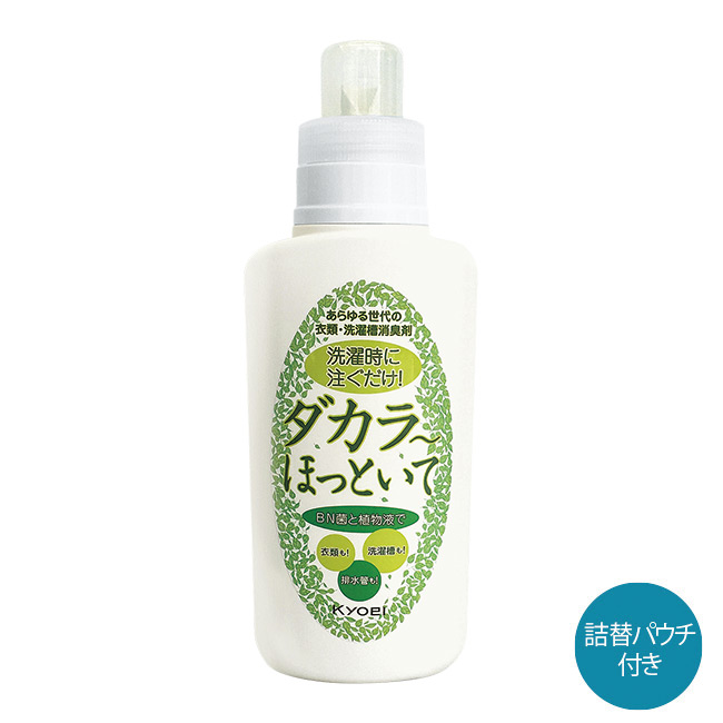 衣類･洗濯槽消臭剤／ダカラ～ほっといて本体＋詰替3個セット