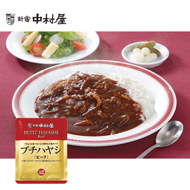 新宿中村屋 プチカレー･ハヤシ詰合 2種･計20袋