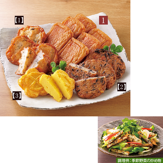 老舗「有村屋」多彩な練り物 12ヵ月頒布会