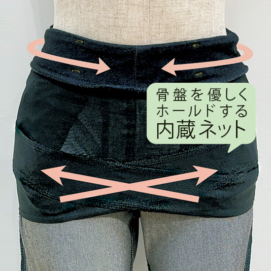 家らく美人 すっきりスキニーパンツ
