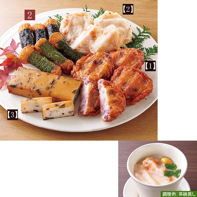 老舗「有村屋」多彩な練り物 12ヵ月頒布会