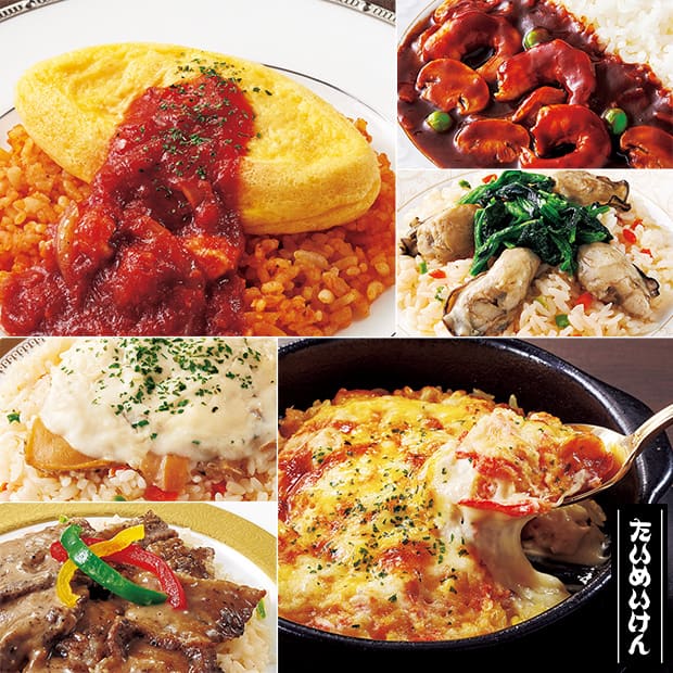心ときめく老舗の洋食ご飯 12ヵ月頒布会