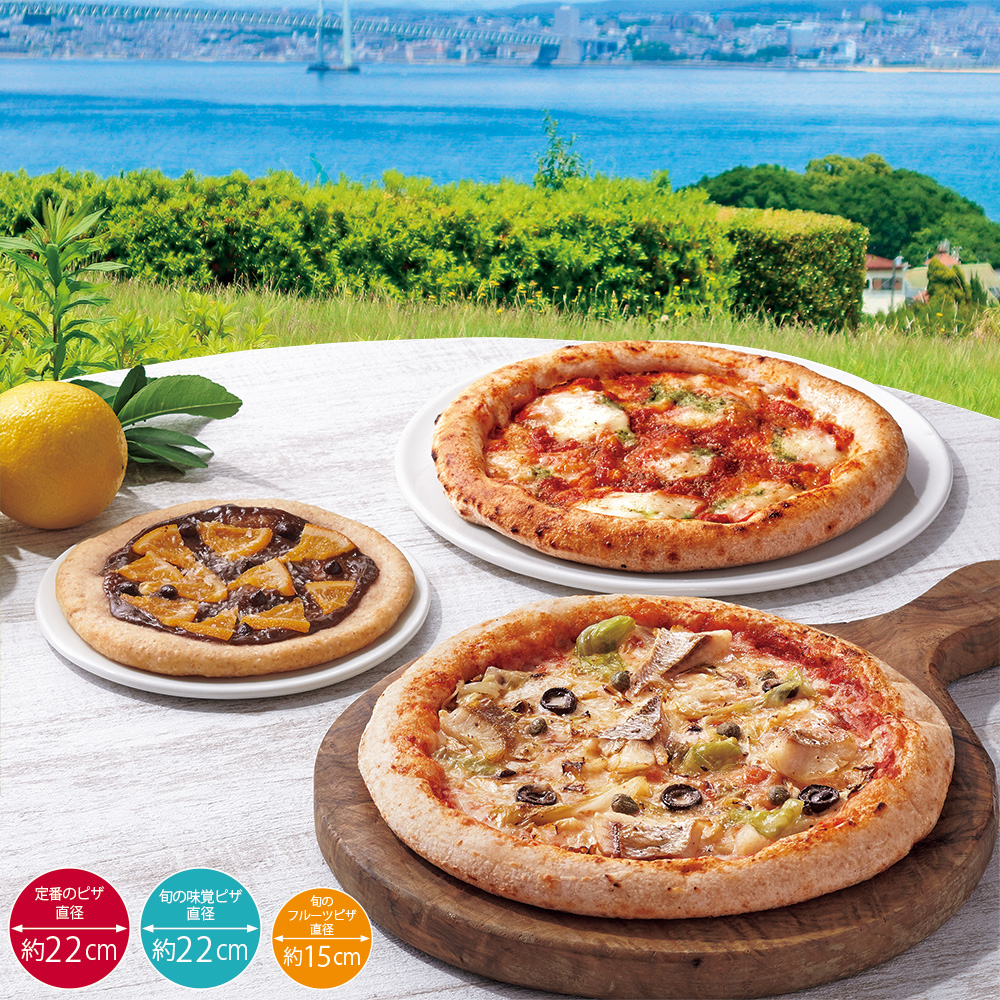 瀬戸内 旬のごちそうピザ 6回頒布会