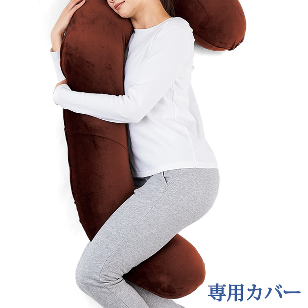 お腹も背中も包まれ抱き枕専用カバー