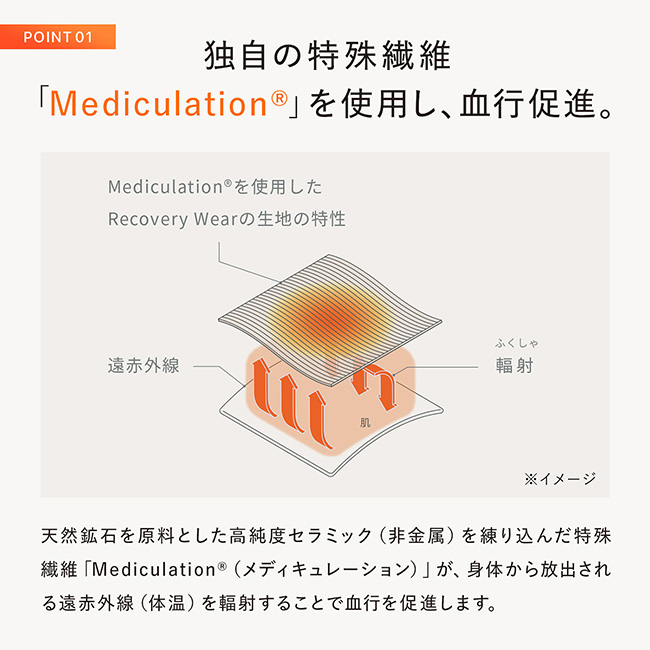 リカバリーウエア テーパードパンツ