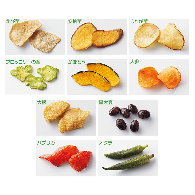 まるごと国産野菜チップス8袋