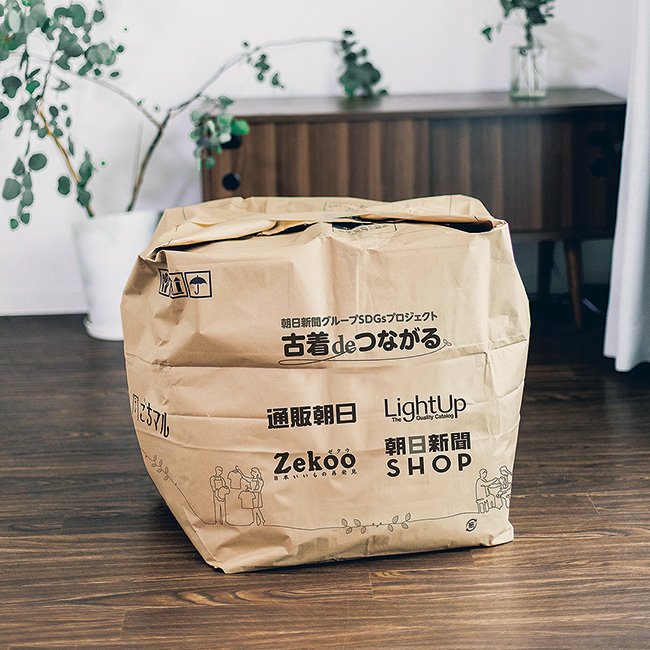 古着deつながる支援キット(L)