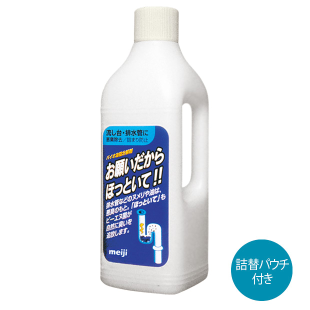 排水管用洗剤／お願いだからほっといて 本体＋詰替2個セット
