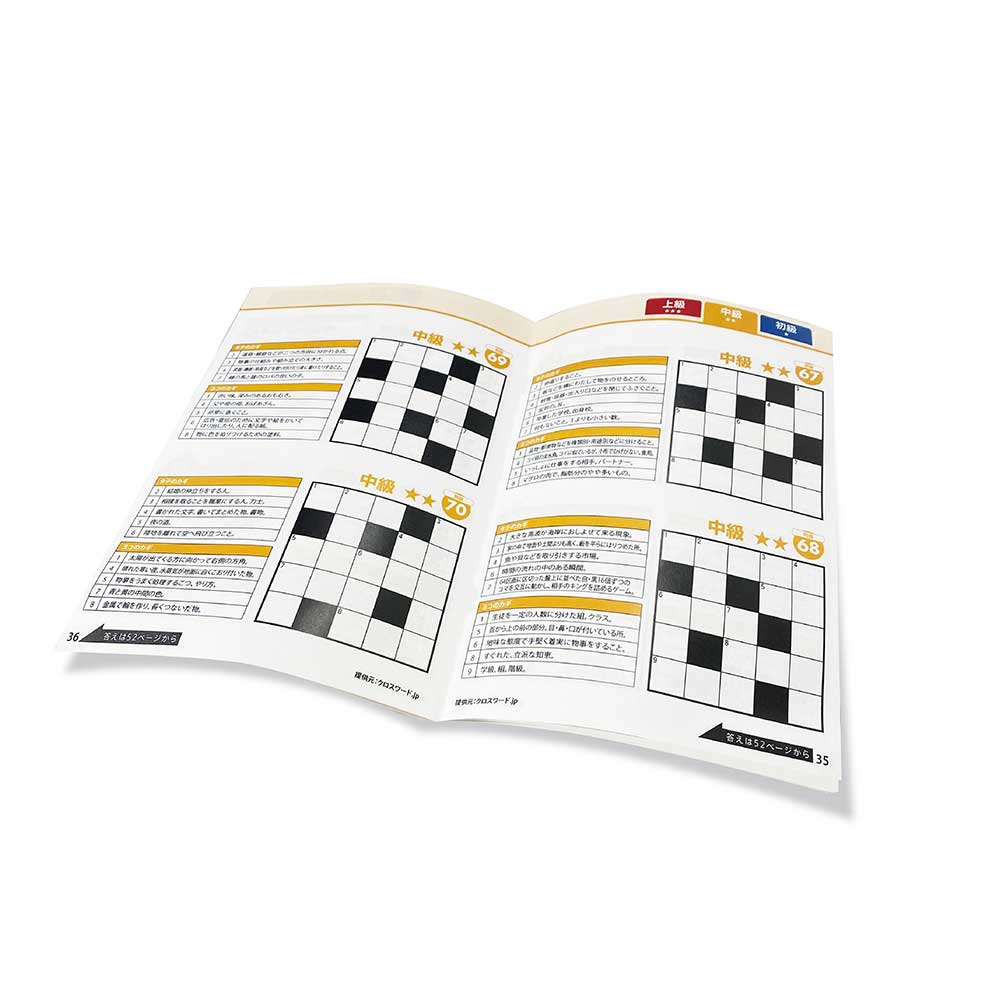 ココロの積み木/クロスワードパズル