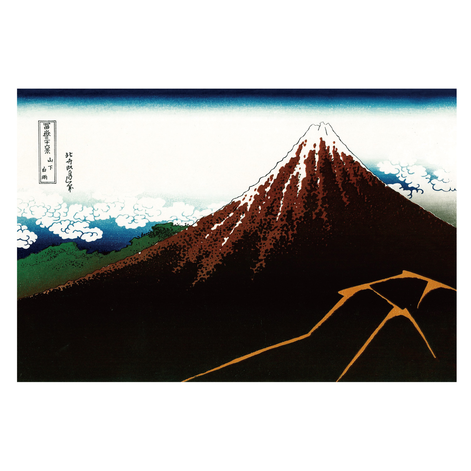 スーツケースカバー　日本画赤富士