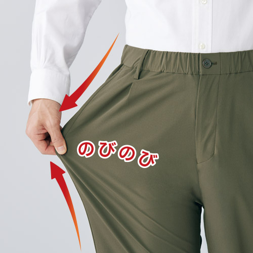 のびのび素材の清涼イージースラックス