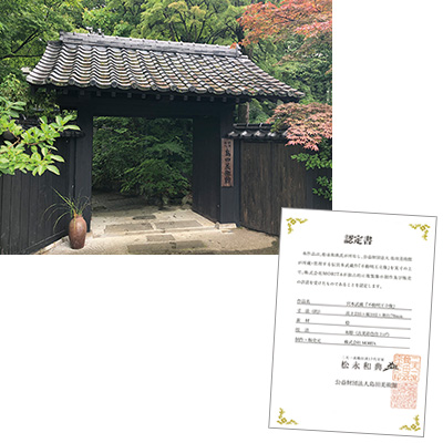 島田美術館監修 宮本武蔵「枯木鳴鵙図」原寸複製（軸装）