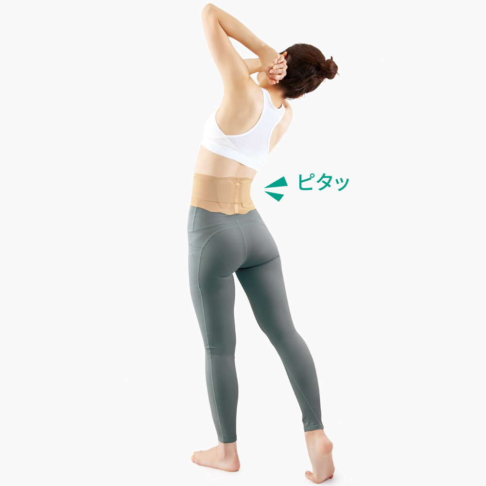 ピタ肌腰サポーター/2枚セット